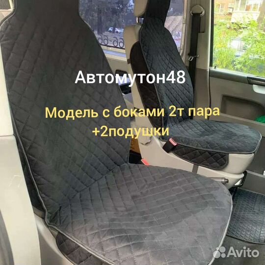 Накидки на сидения с боками