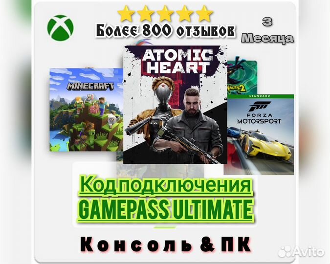 Подписка код на 3 месяца xbox Game Pass Ultimate