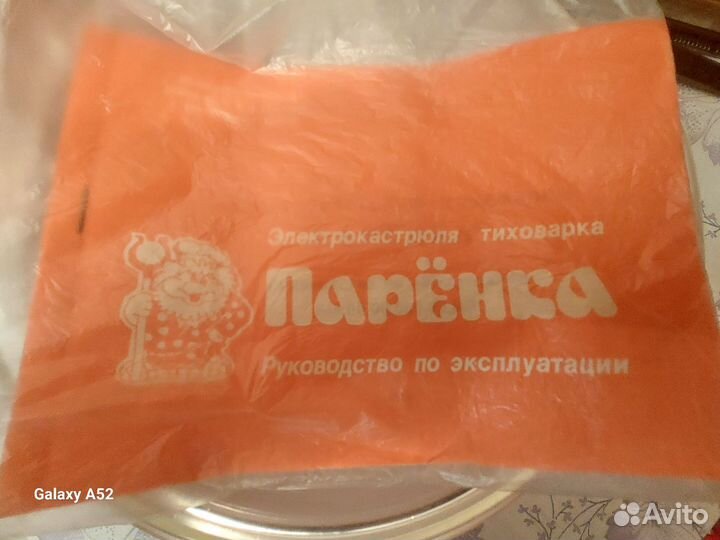 Электрокастрюля СССР