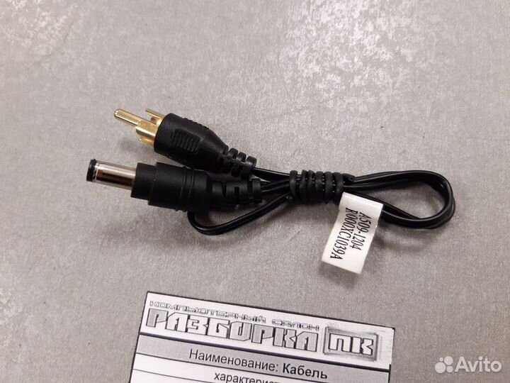 Кабель питания переходник Штекер acer на RCA