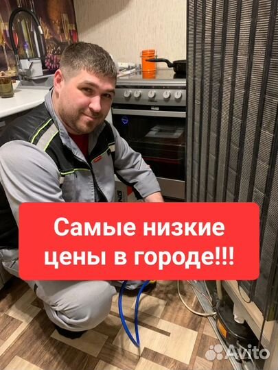 Ремонт холодильников и стиральных машин