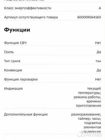 Электрический духовой шкаф Hotpoint-Ariston