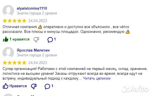 Выход на маркетплейсы Wildberries Ozon