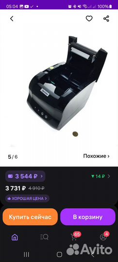Принтер для печати этикеток xprinter xp 365b
