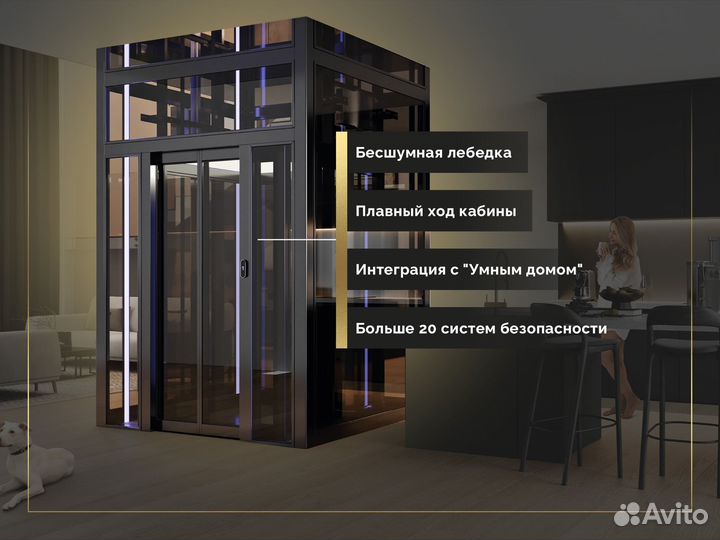 Лифты для коммерческих помещений Современные и бесшумные