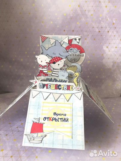 Подарочная поп ап коробочка для мальчика