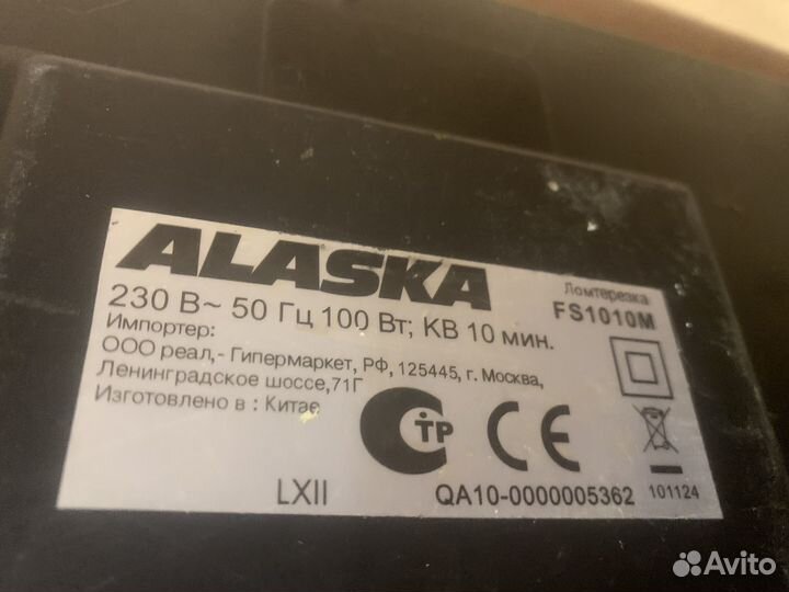 Ломтерезка слайсер Alaska