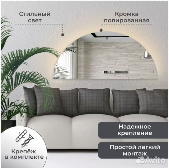 Зеркало с подсветкой