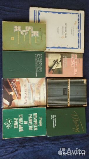 Книги по музыке