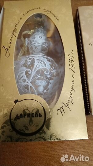 Елочные игрушки фабрики ариель