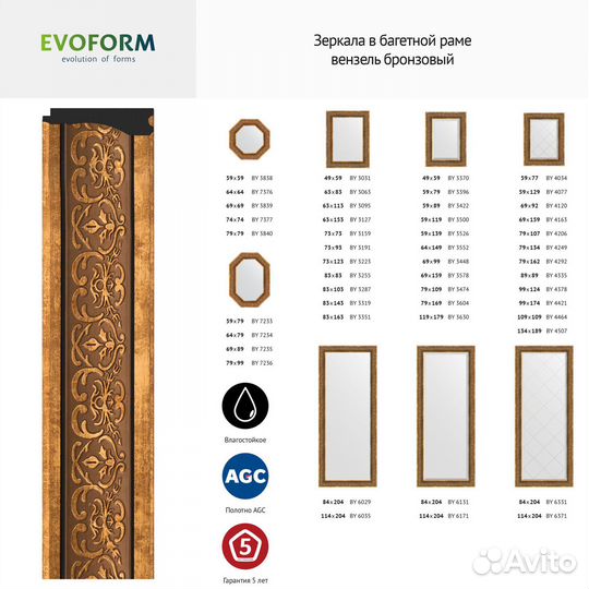 Зеркало настенное Octagon evoform в багетной раме