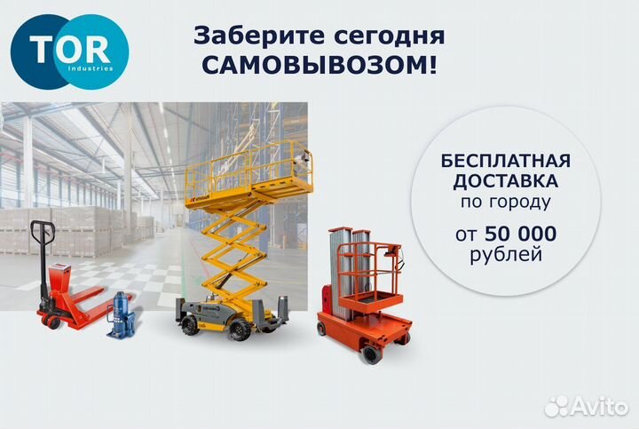 Рохля гидравл. 2500 кг 1800 мм RHP (полиуретановые