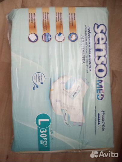 Памперсы для взрослых размер L