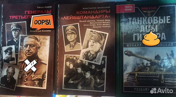 Книги о второй мировой войне