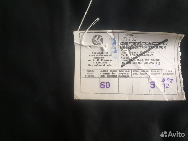 Отрезы тканей СССР: шёлк, сатин, вельвет, джинс