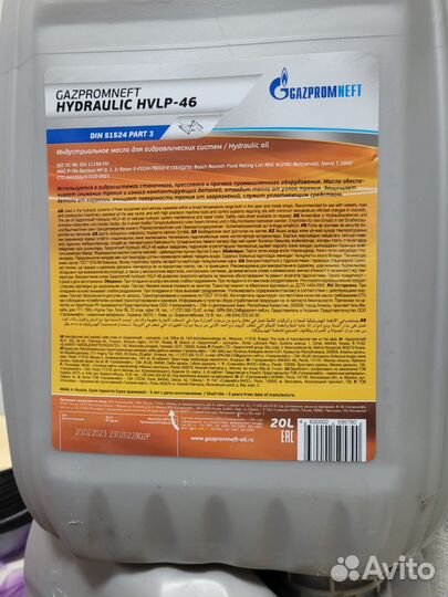 Масло gazpromneft hydraulic hvlp-46