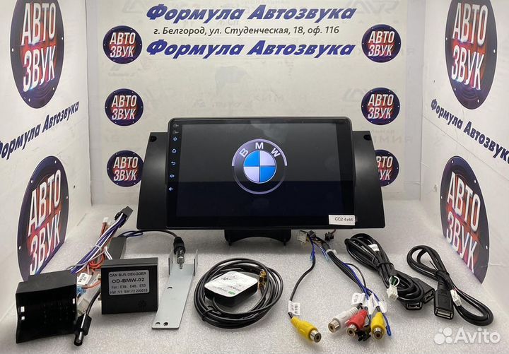 Магнитола BMW E39 E53 1999 - 2006 8-ядер 4-64