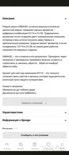 Женская туалетная вода Yohji Yamamoto 07/14