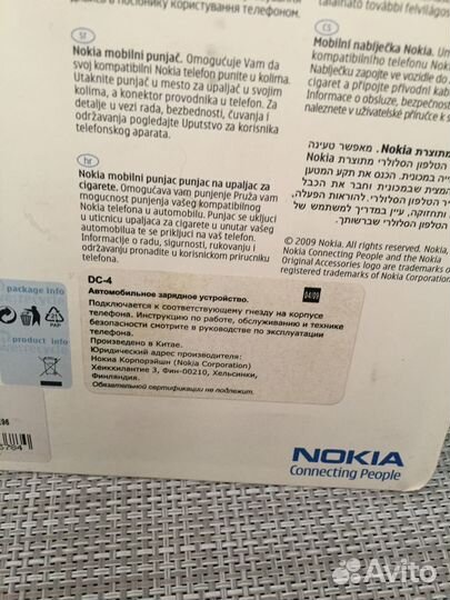 Автомобильное зарядное устройство для Nokia DC-4