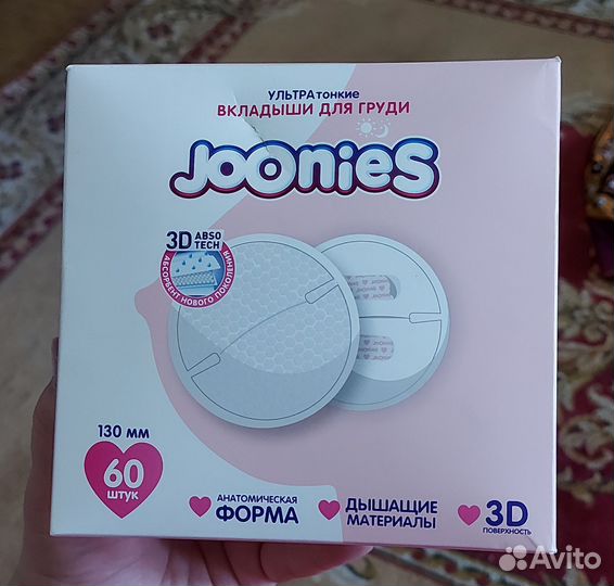 Вкладыши для груди