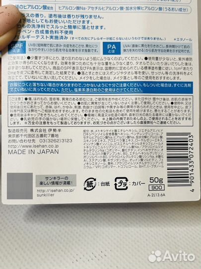 Солнцезащитная эссенция SunKiller Perfect Essence