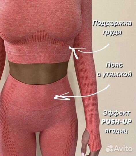 Костюм для фитнеса женский