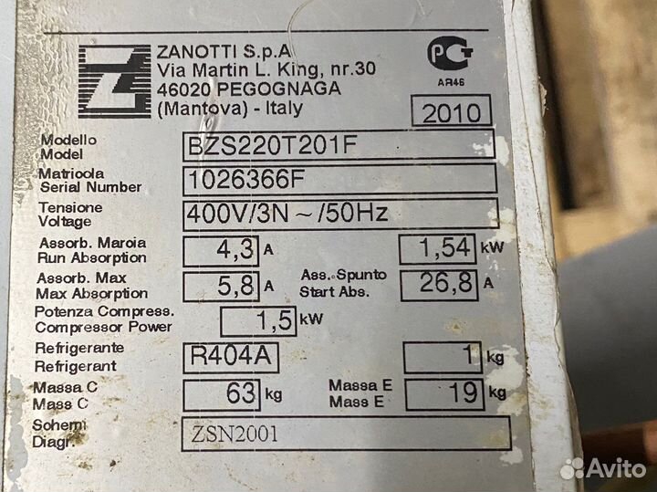 Морозильный сплит до 19м3