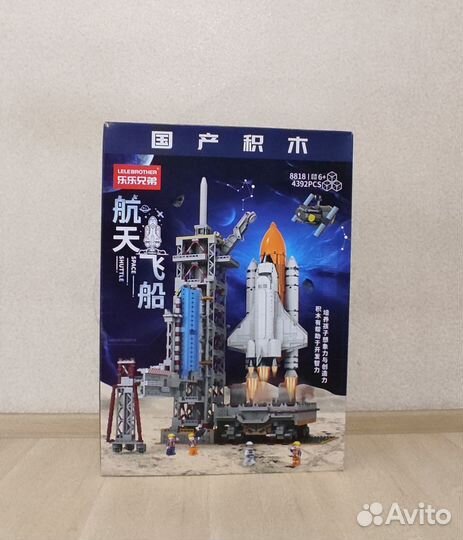 Lego конструктор аналог космическая ракета большая