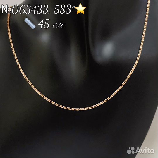 Цепь золото 583 пробы СССР размер 45см №063433