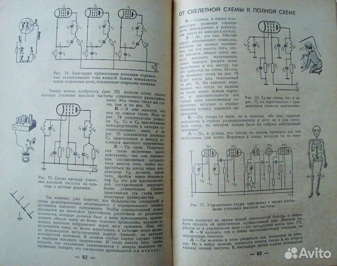 Айсберг Е. Радио. Это очень просто