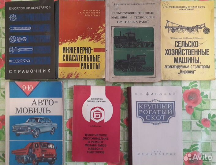 Советские книги