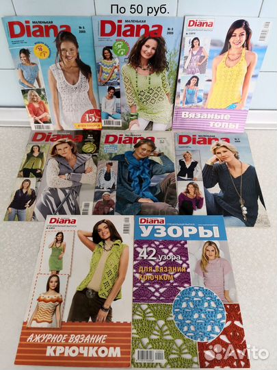 Журналы Вязание спицами и крючком
