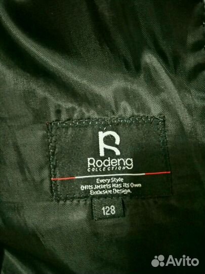 Костюм школьный