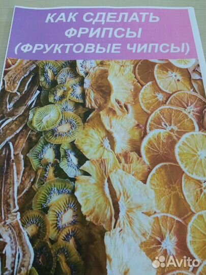 Книга. Рецепты. евесна