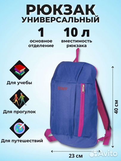 Рюкзак новый спортивный