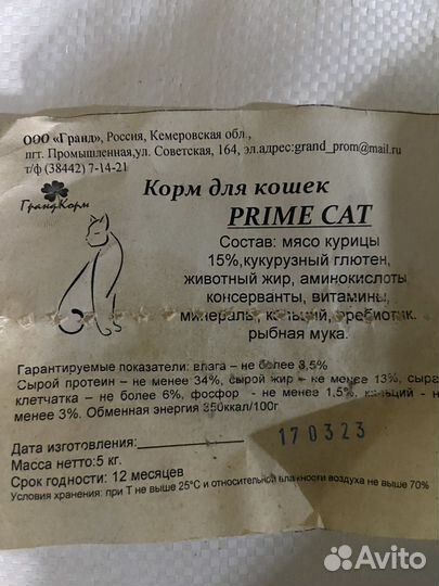 Сухой корм для собак и кошек