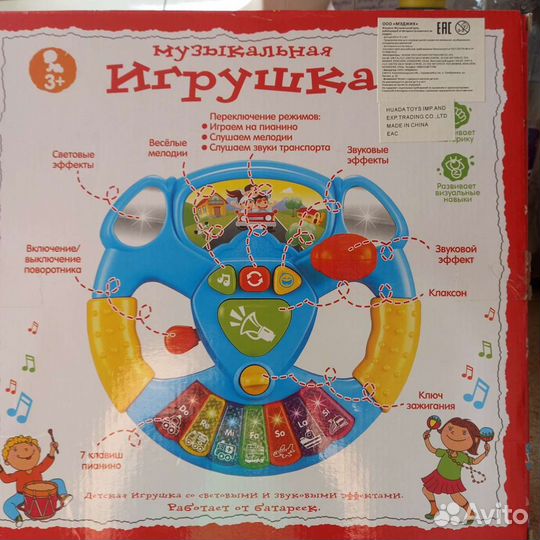 Музыкальный руль