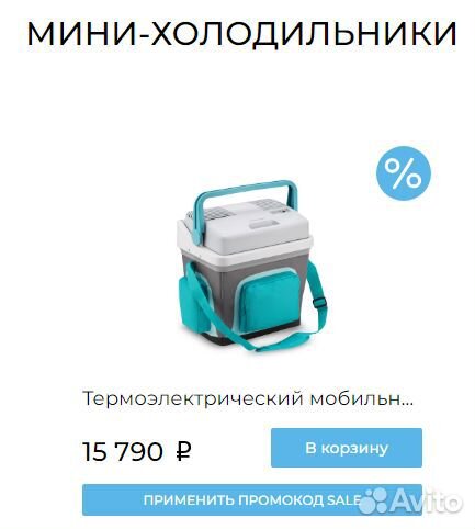 Термоэлектрический мобильный холодильник CF-0525