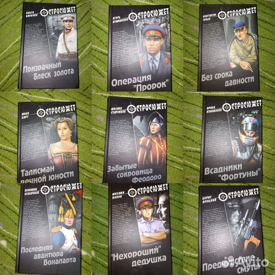 Остросюжетные книги