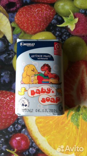 Мыло хозяйственное туалетное