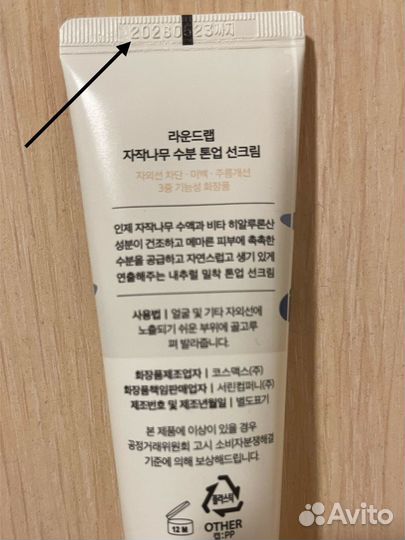 Крем для лица Round Lab