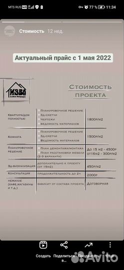 Дизайнер интерьера