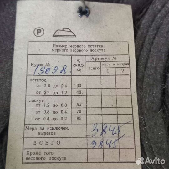 Сукно портяночное