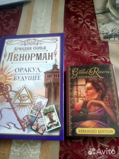 Книга и карты Ленорман