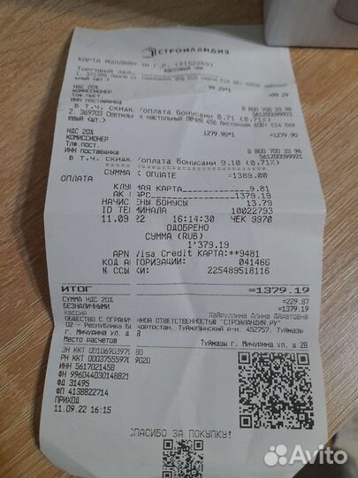 Лампа настольная