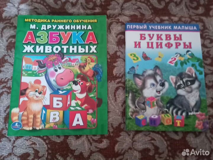 Детские книжки