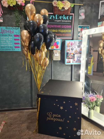 Коробка сюрприз с шарами. Доставка