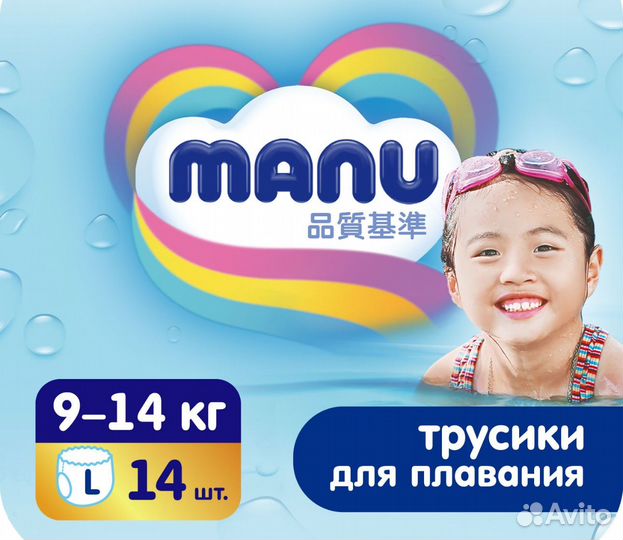 Подгузники для плавания