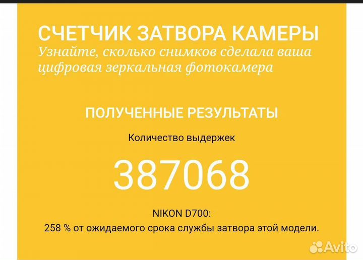 Nikon D700