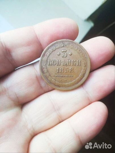 Медные царские монеты